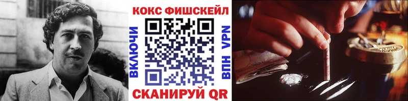 КОКАИН 99%  Купить где  Иноземцево 