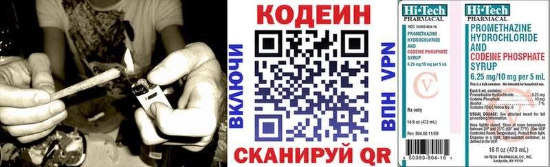 Кодеин напиток Lean (лин)  Купить где  Иноземцево 