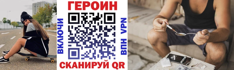 ГЕРОИН белый Иноземцево
