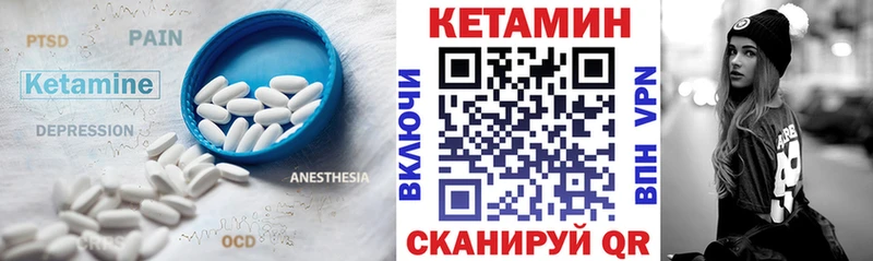 КЕТАМИН VHQ  Купить  Иноземцево 