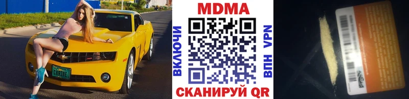 Купить закладки  Иноземцево  MDMA VHQ 