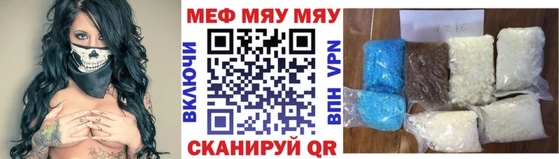 Купить где  Иноземцево  Мефедрон мяу мяу 