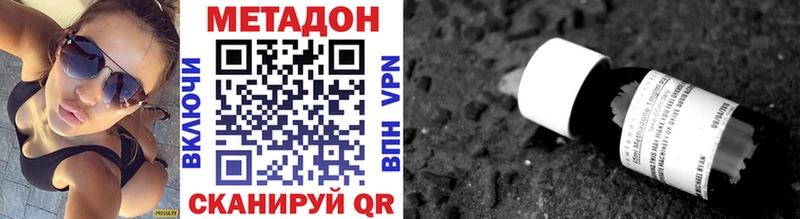 Метадон VHQ Иноземцево