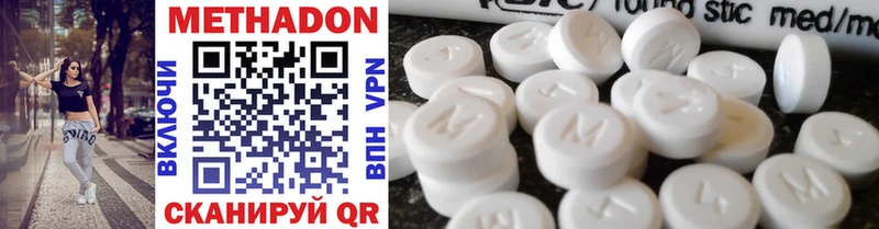 Купить где  Иноземцево  МЕТАДОН methadone 
