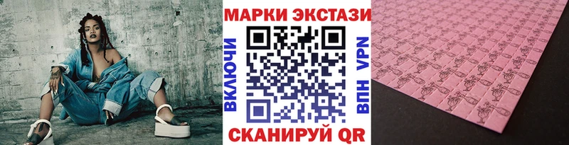 Марки 25I-NBOMe 1,8мг  Купить где  Иноземцево 